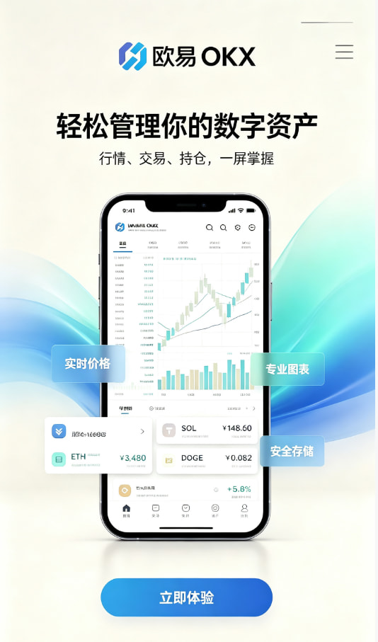 欧交易所官网入口操作演示